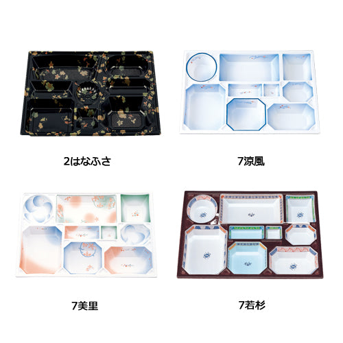 弁当容器　130-95　本体(身・蓋)　会膳