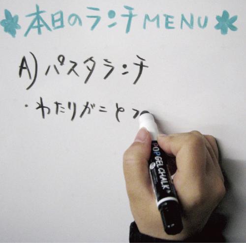 ポップゲルチョーク