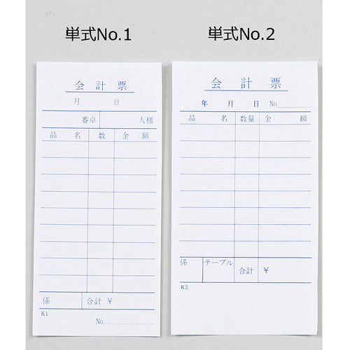 伝票 単式
