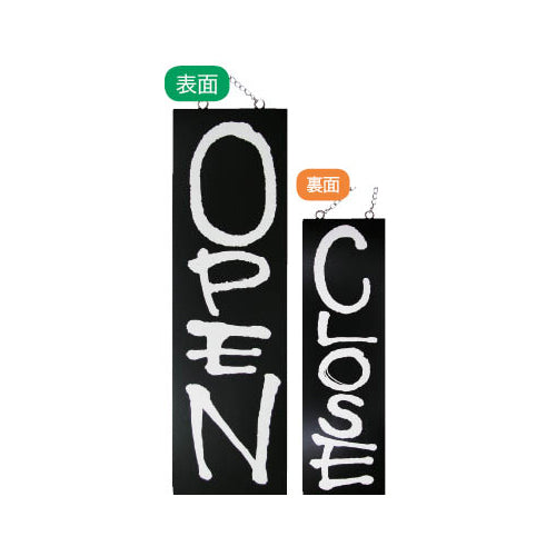113-40017-03　木製サインブラックバージョン 大サイズ OPEN/CLOSE