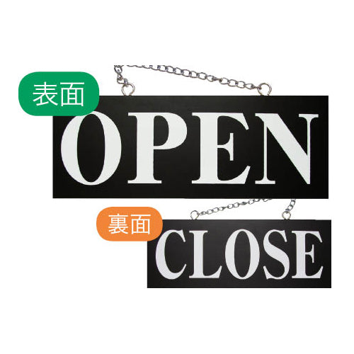 113-40019-02　木製サインブラックバージョン 中サイズ(横) 　OPEN/CLOSE