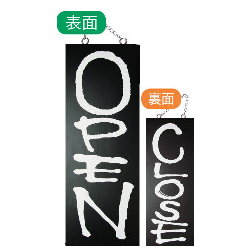 113-40018-01　木製サインブラックバージョン 中サイズ(縦) OPEN/CLOSE