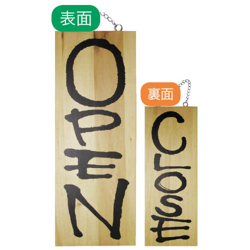 113-40014-07　木製サイン　中サイズ　OPEN/CLOSE