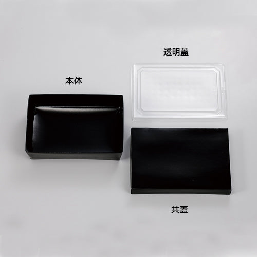 弁当容器　YJ-10　黒