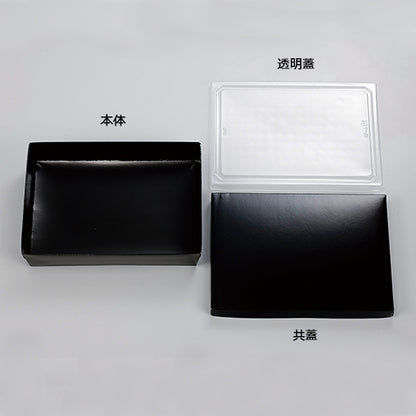 弁当容器　YJ-20　黒<240個入>