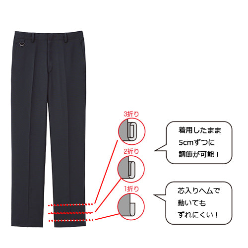 ロールインパンツ