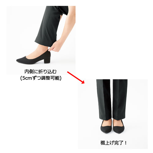 ロールインパンツ
