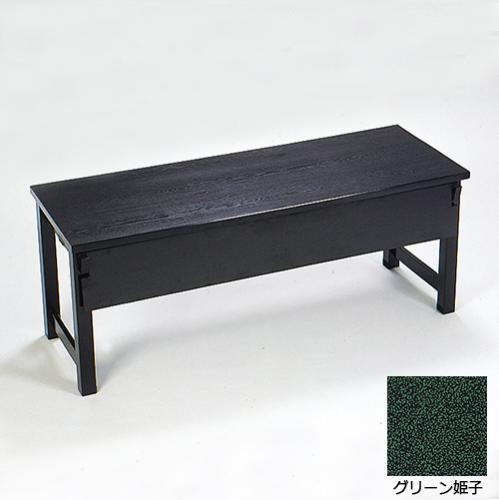 グリーン姫子テーブルのみ・幕板付<H型脚>