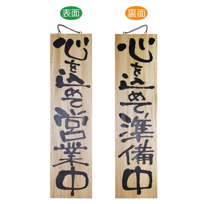 木製サイン　特大サイズ