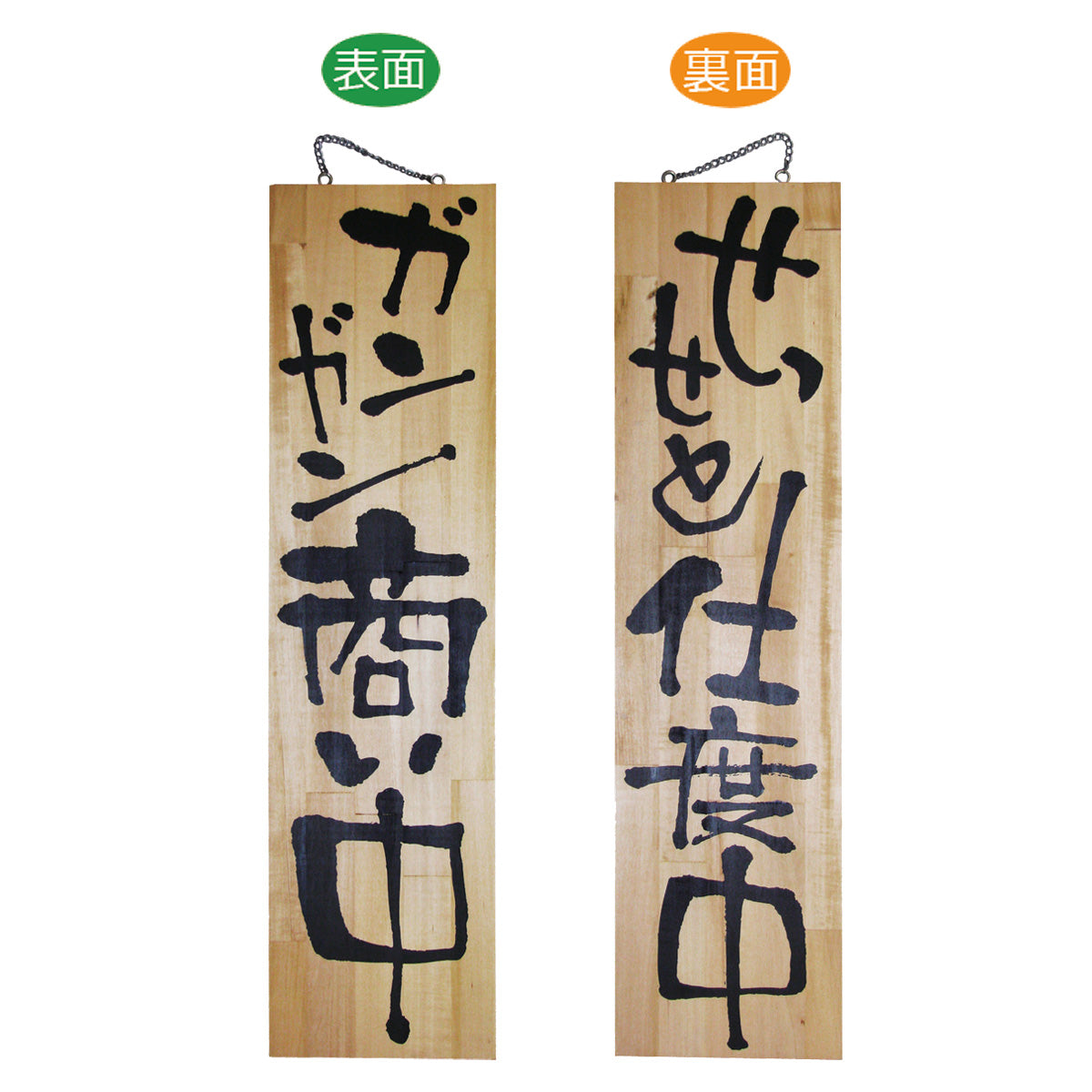 木製サイン　特大サイズ