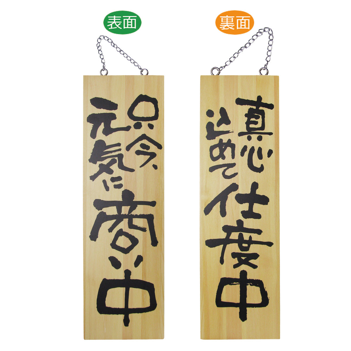 木製サイン　大サイズ