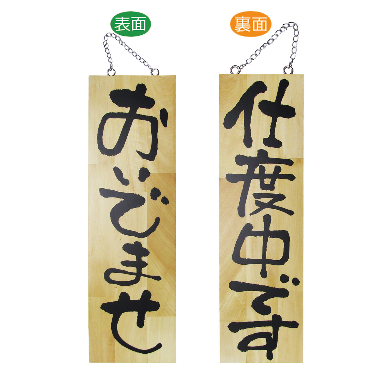 木製サイン　大サイズ