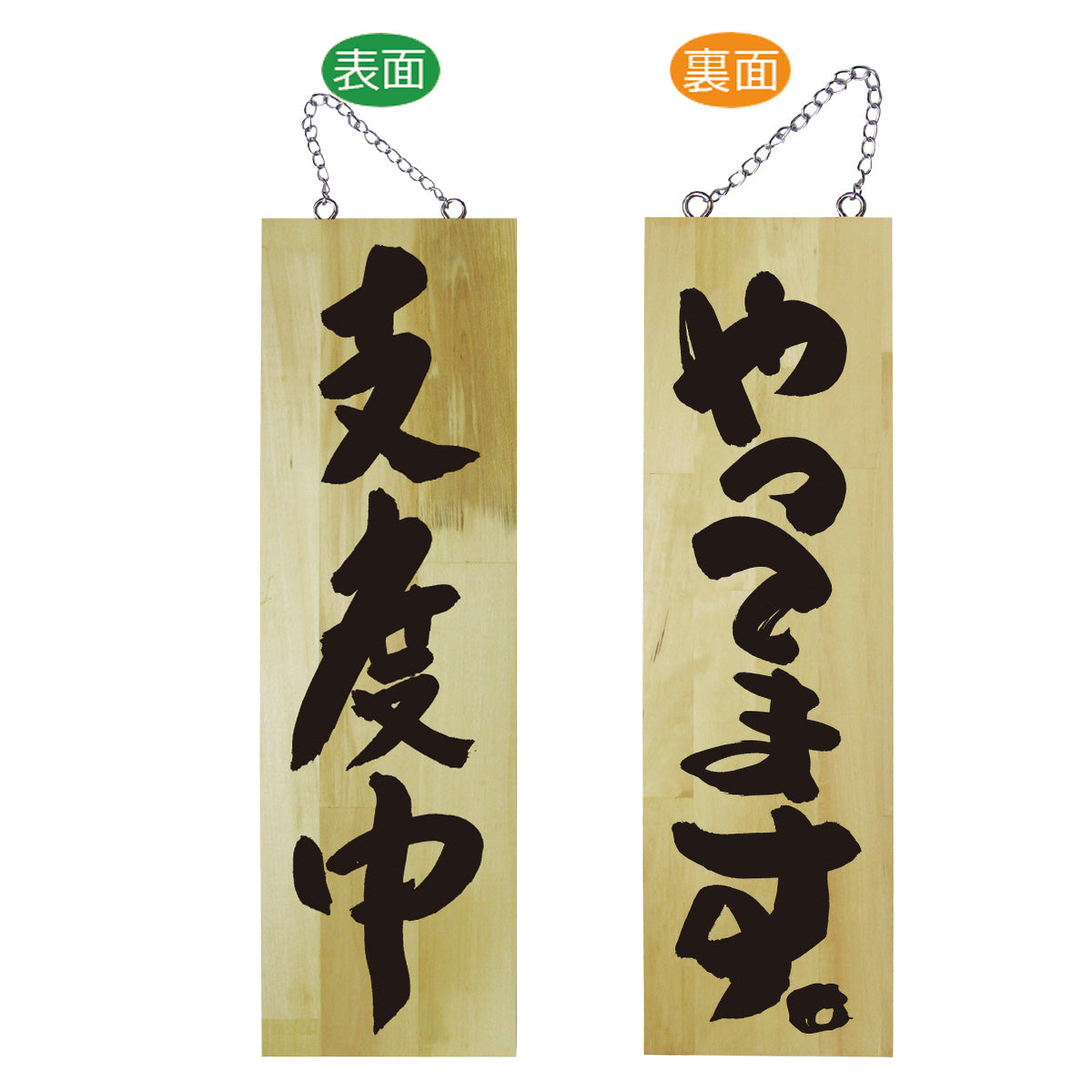 木製サイン　大サイズ
