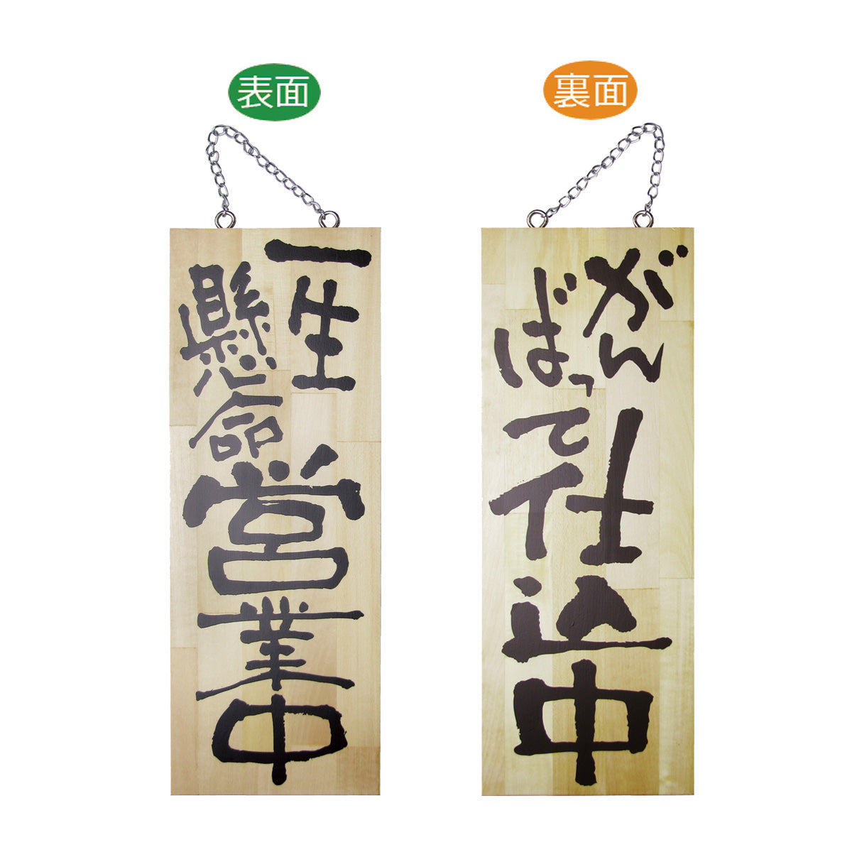 木製サイン　中サイズ