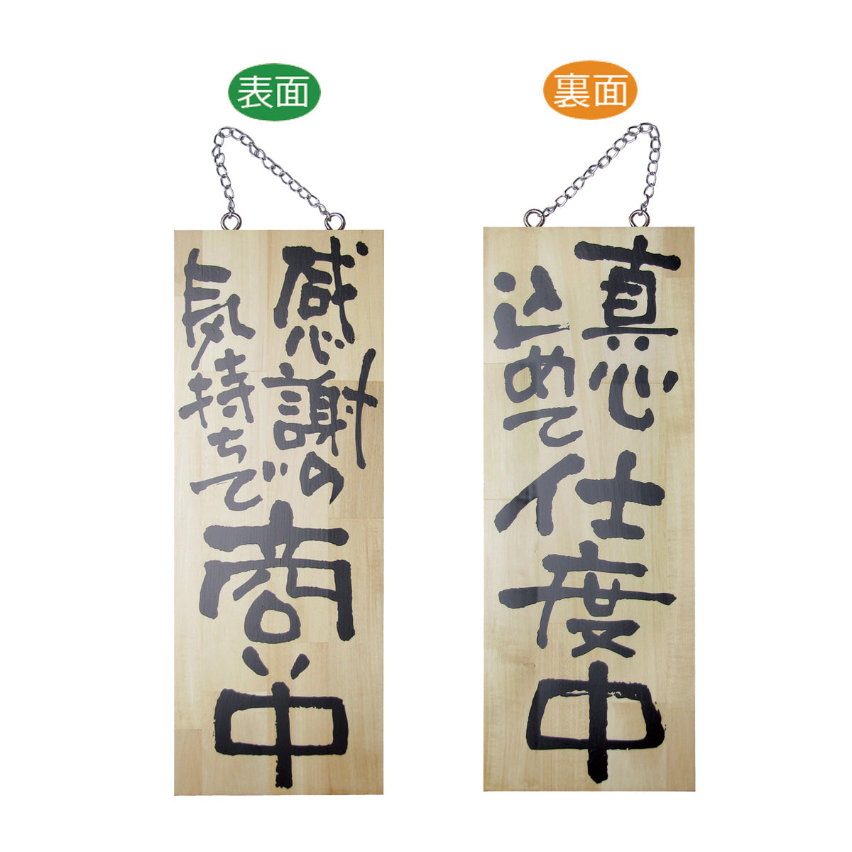 木製サイン　中サイズ