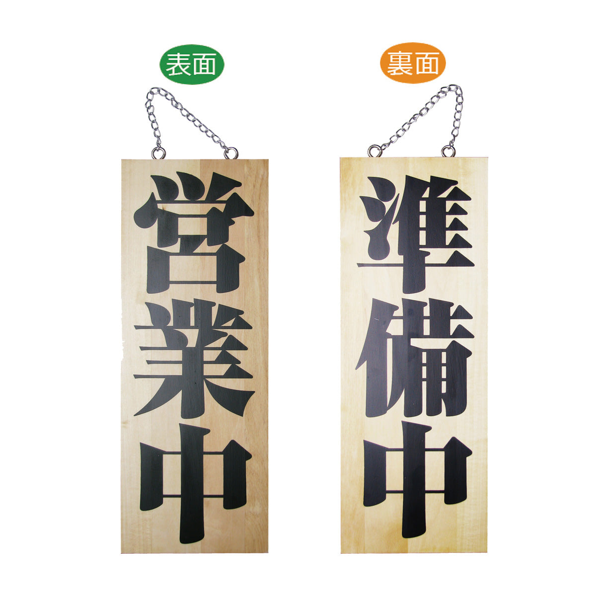 木製サイン　中サイズ