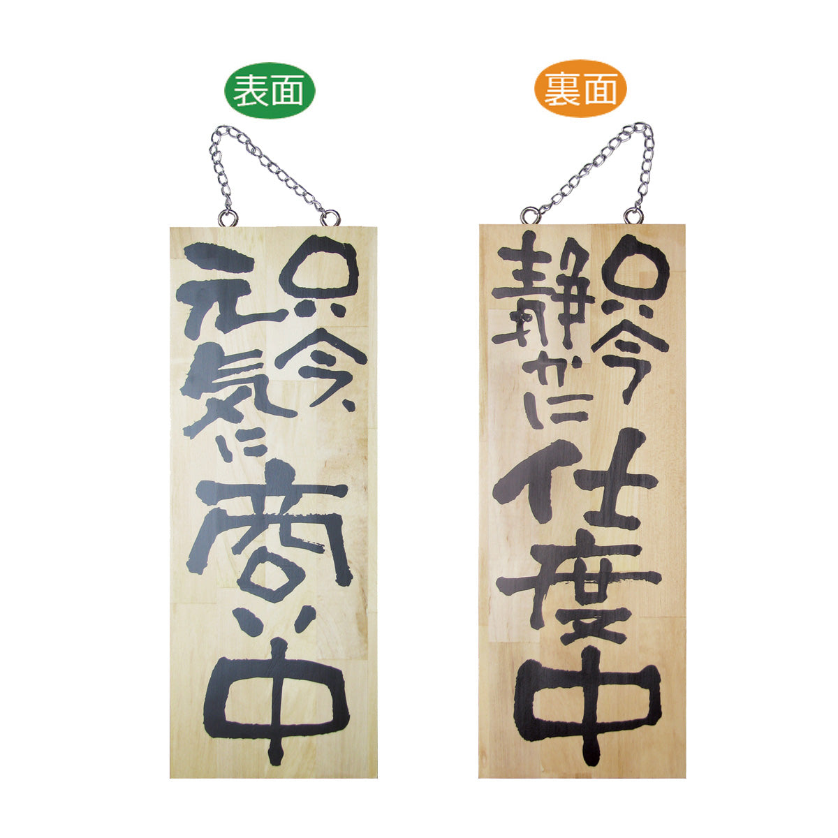 木製サイン　中サイズ
