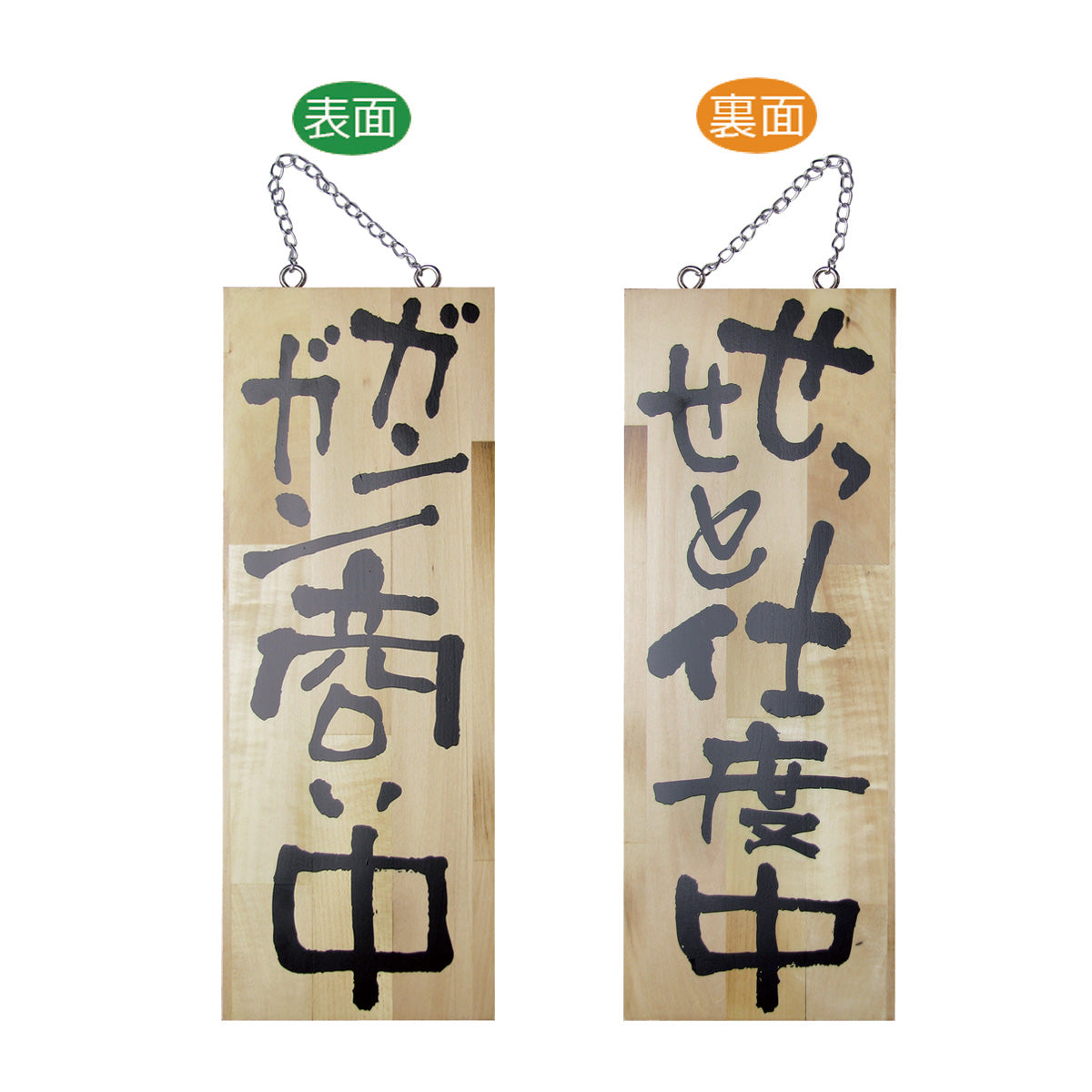 木製サイン　中サイズ