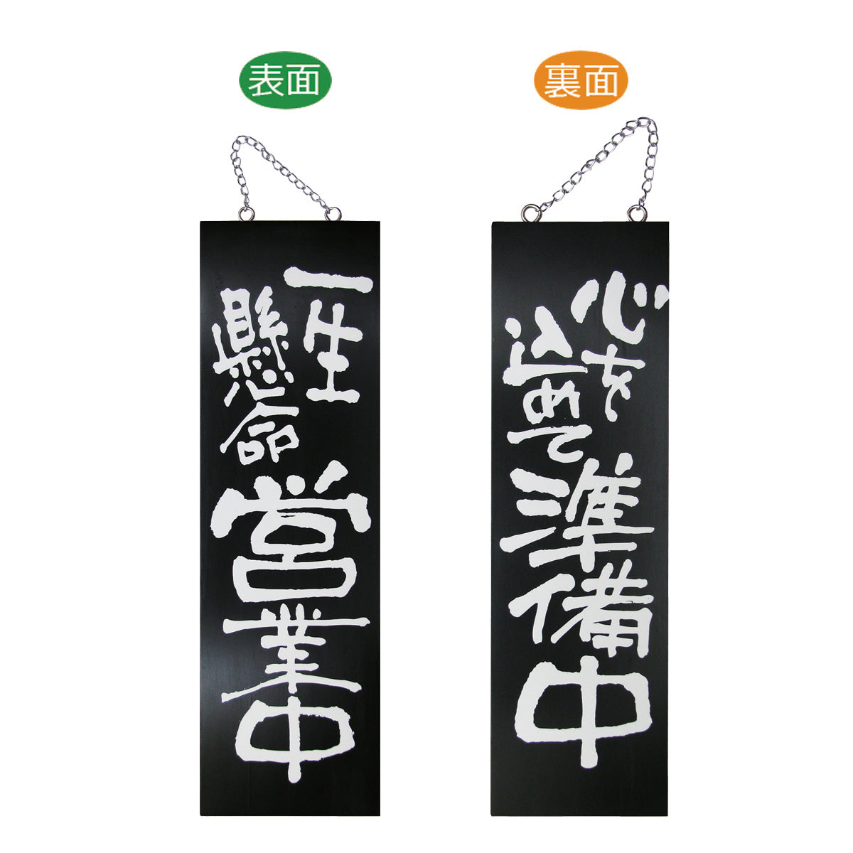 木製サインブラックバージョン　大サイズ