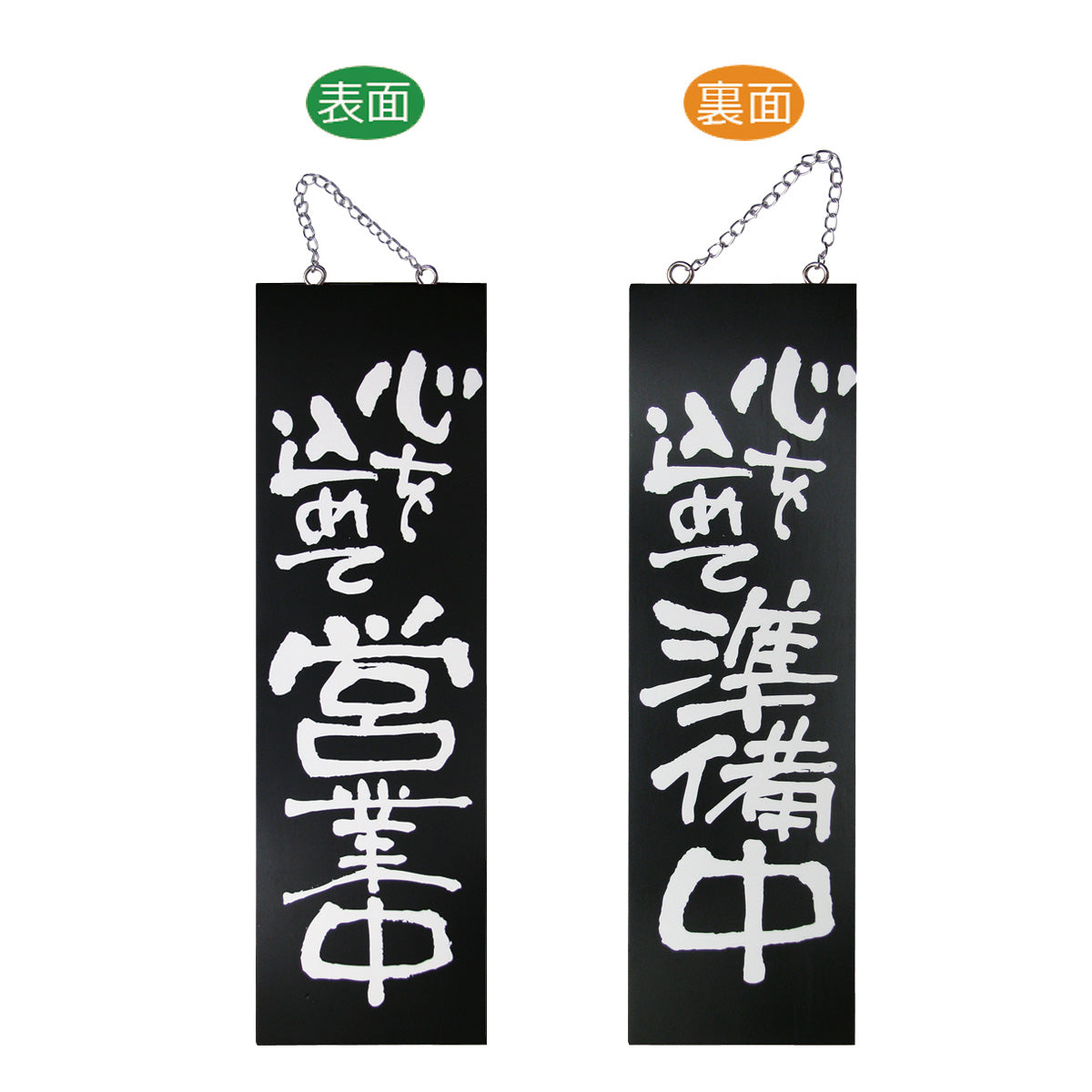 木製サインブラックバージョン　大サイズ