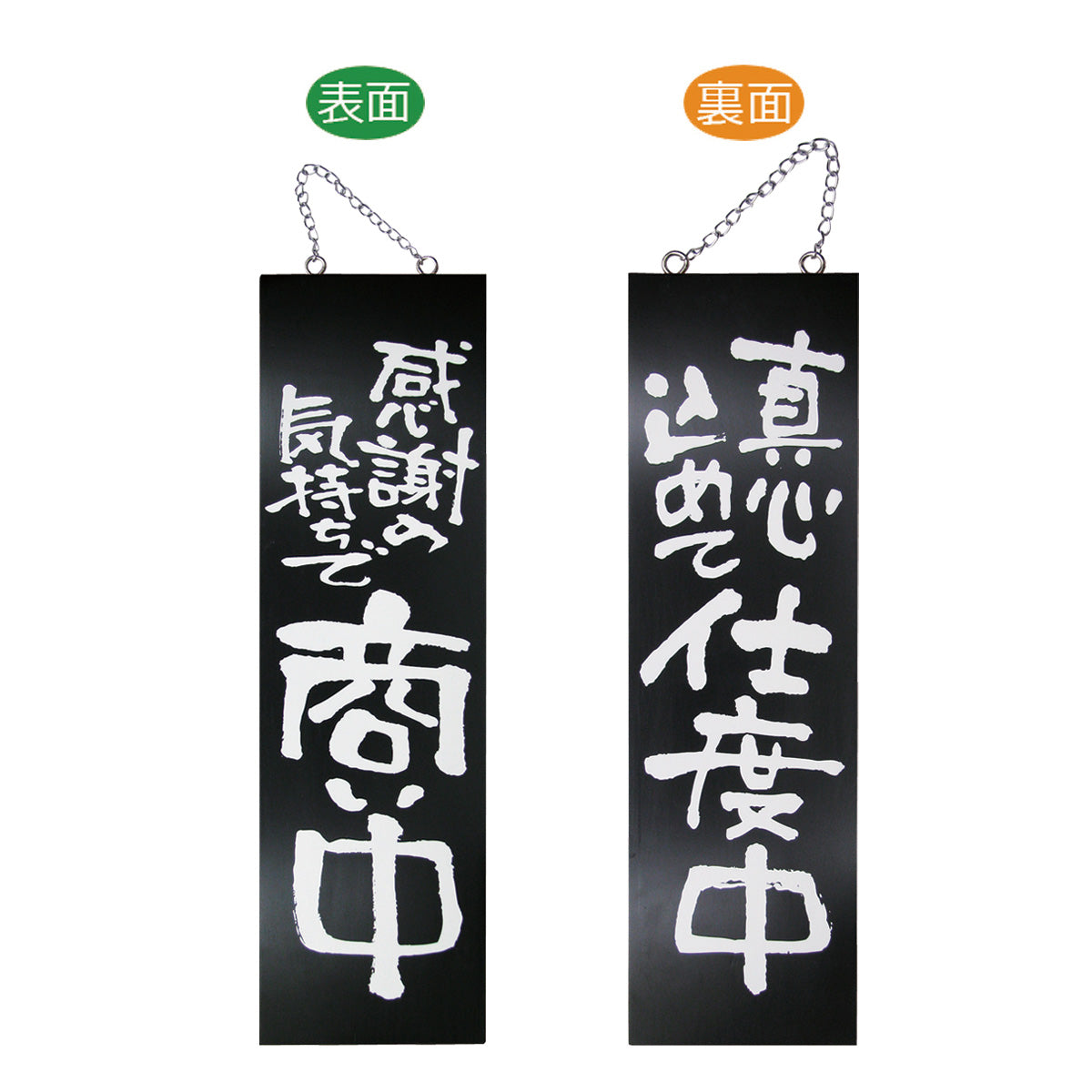 木製サインブラックバージョン　大サイズ