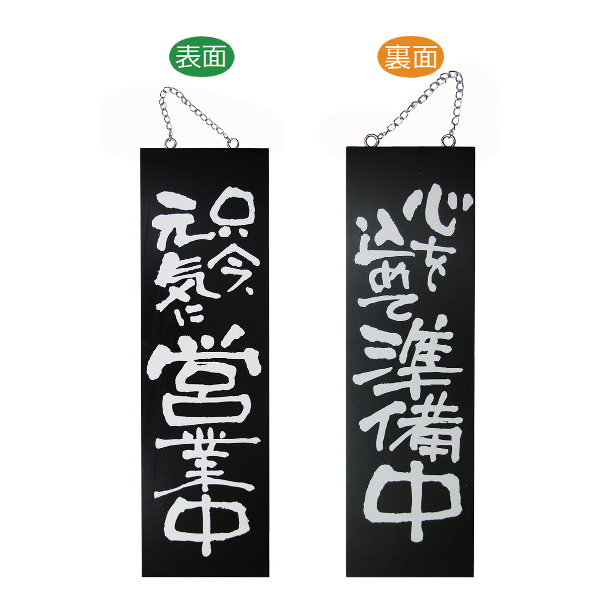 木製サインブラックバージョン　大サイズ
