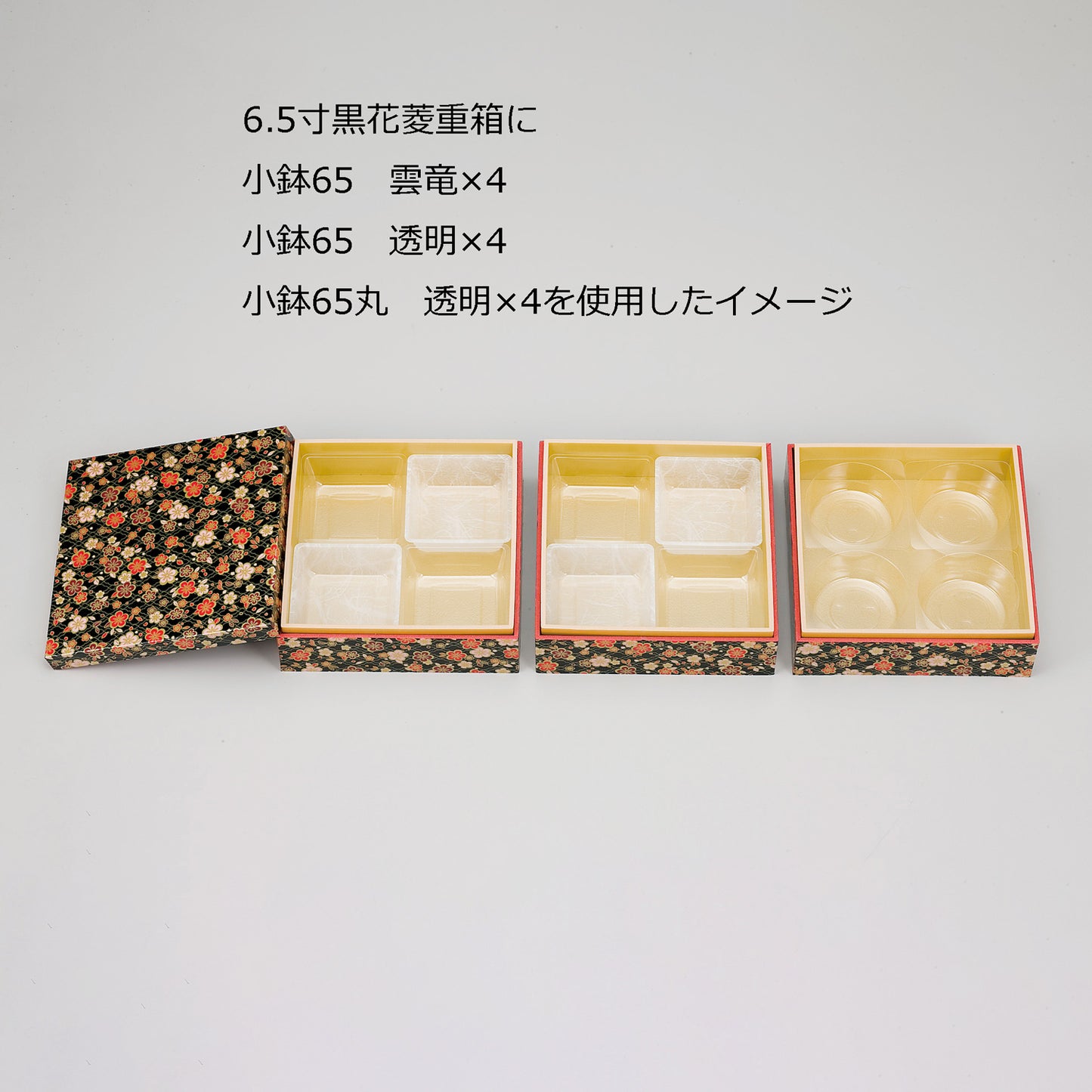 小鉢65<1袋100個入>