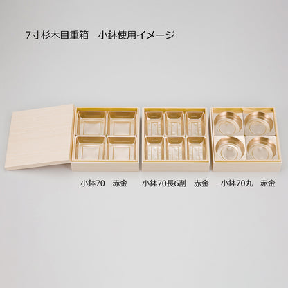小鉢-長6割<100個入>