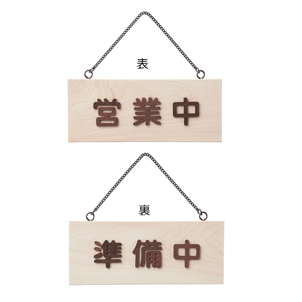 木製サイン