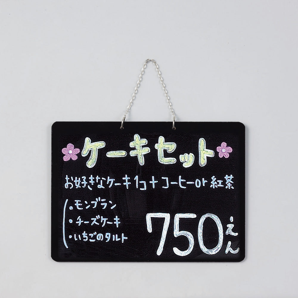 くさり付メニューボード(マーカー用)