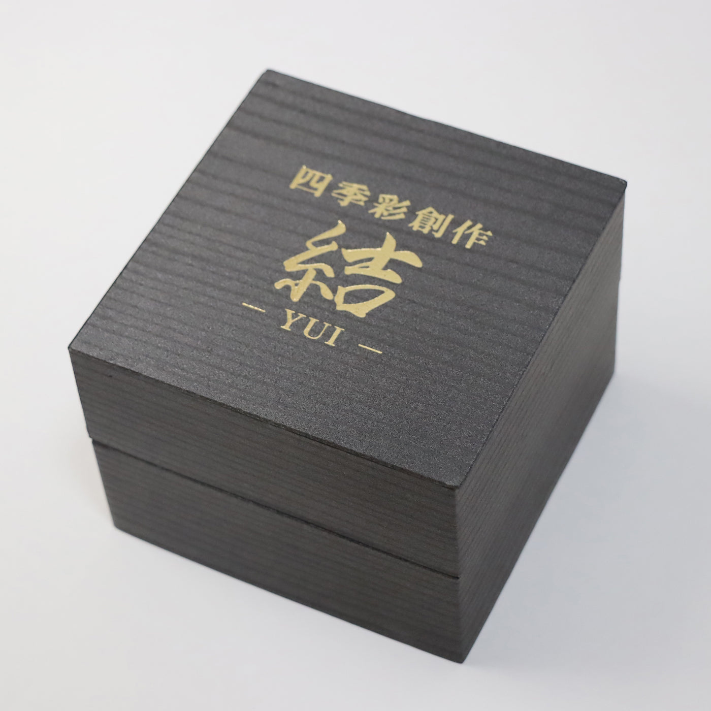S23-21　黒久松3.5　2段渕シャクリ仕切折　名入(結)<200セット入>