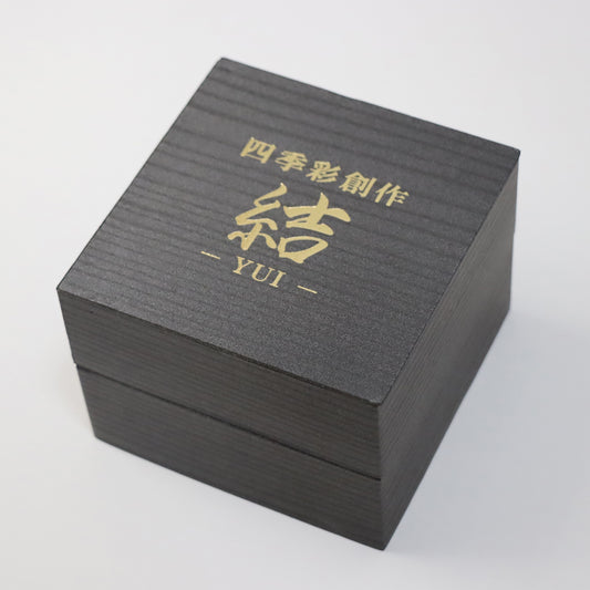 S23-21　黒久松3.5　2段渕シャクリ仕切折　名入(結)<200セット入>