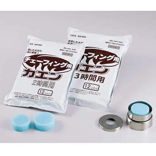チェーフィング用固形燃料カエン