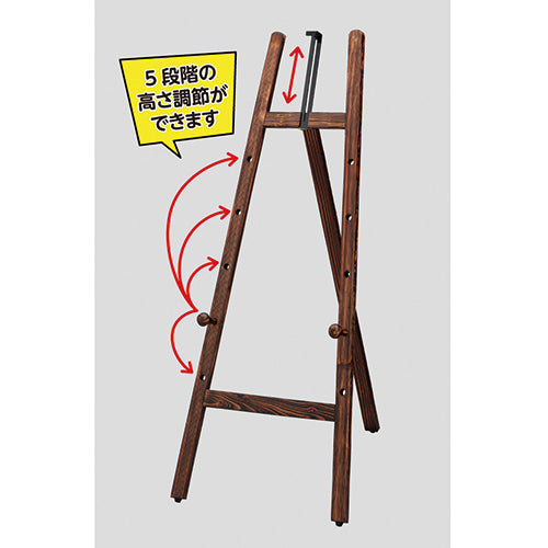 162-10025　162-10025　木製イーゼル　焼きHECY-120